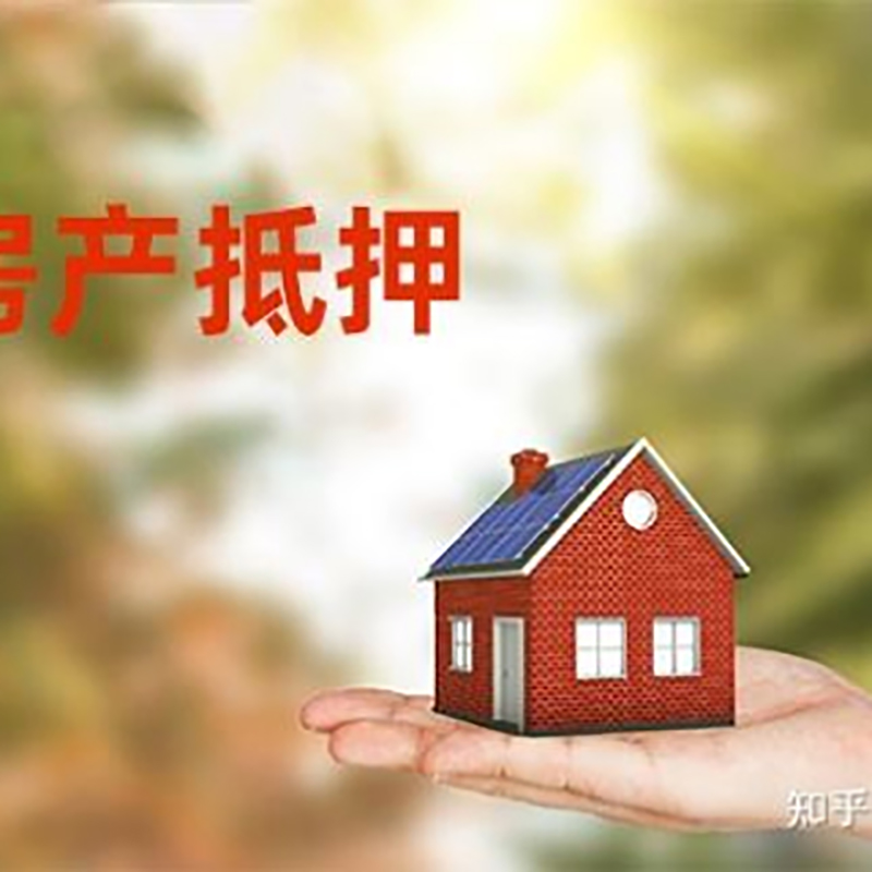 临猗重庆私人抵押借款办理需要的流程