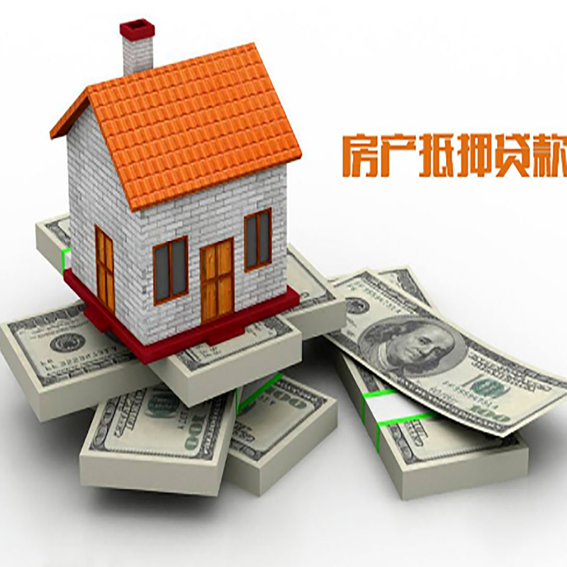 临猗房子抵押贷款流程|住房抵押贷款|银行房屋抵押贷款