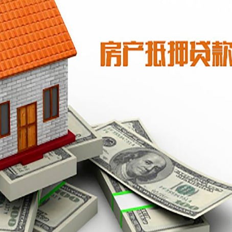 临猗按揭房抵押贷款逾期怎么办?
