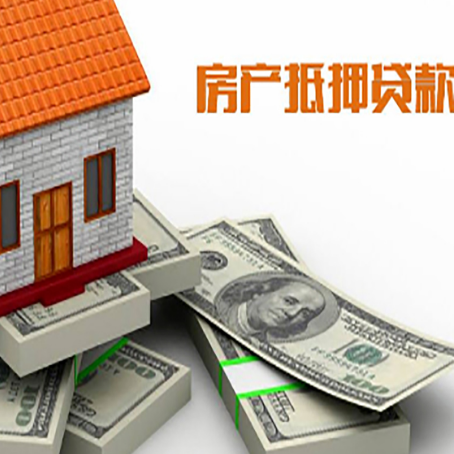 临猗房产抵押贷款怎么办理？