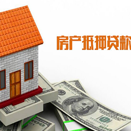 临猗房子有贷款怎么办理抵押贷款？
