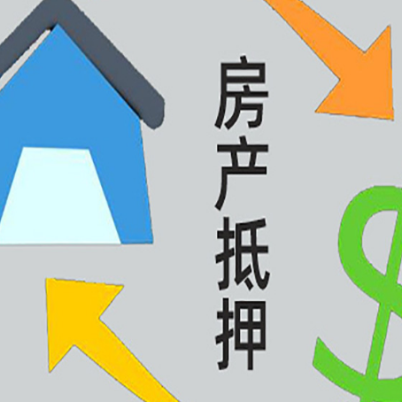 临猗按揭房抵押贷款能办理吗？