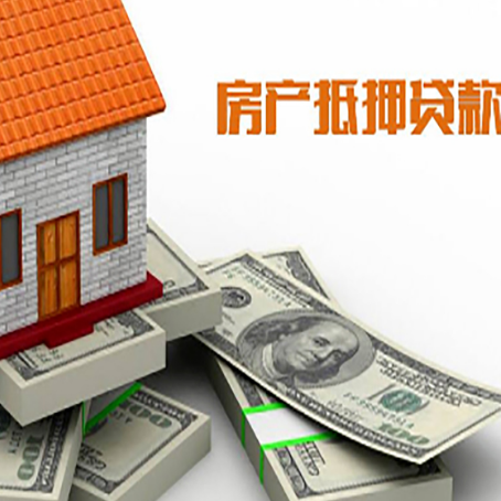 临猗房产抵押有哪些特征和限制?