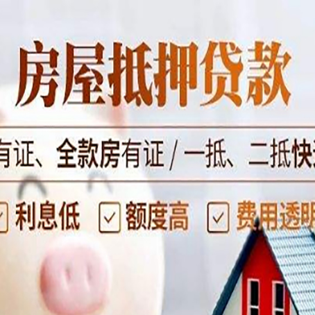 临猗贷款中介公司新渝启服要注意事项