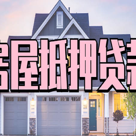 临猗个人贷款利息的是多少?