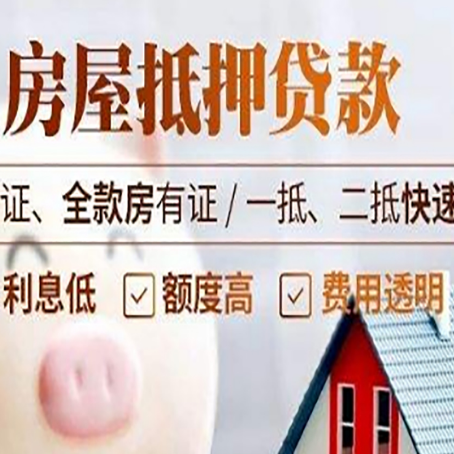 临猗房子抵押贷款利率上涨对市场的影响