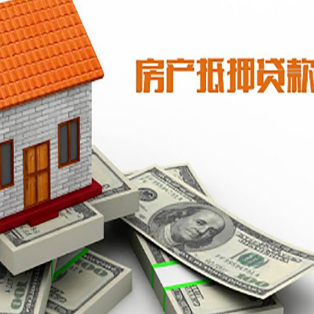 临猗房屋抵押贷款公司服务费一般是多少?