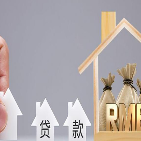 临猗房屋二次抵押贷款可以贷多少