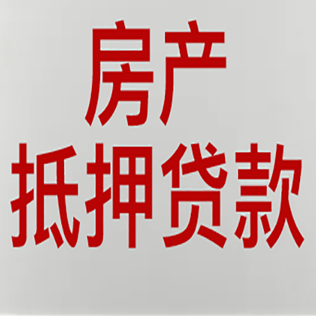 临猗房产抵押贷款逾期全流程应对指南